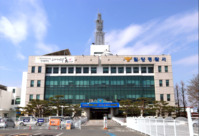 밀양경찰서 청사 전경. 밀양경찰서 제공