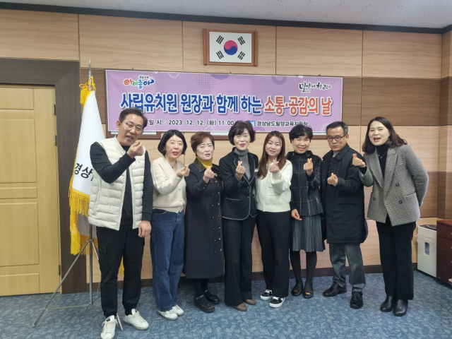 밀양교육지원청 손경순 교육장이 12일 시내 사립유치원 원장들과 간담회를 가진 뒤의 모습 밀양교육지원청 제공