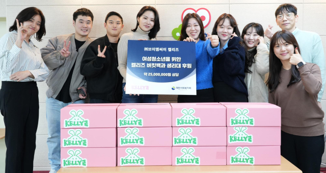 12일 생리대 키트(버킷백·생리대) 후원 전달식에 참석한 대한사회복지회 김문주 본부장 (우측 다섯 번째), 켈리즈 정선민 대표(좌측 네 번째)이 관계자들과 포즈를 취하고 있다.