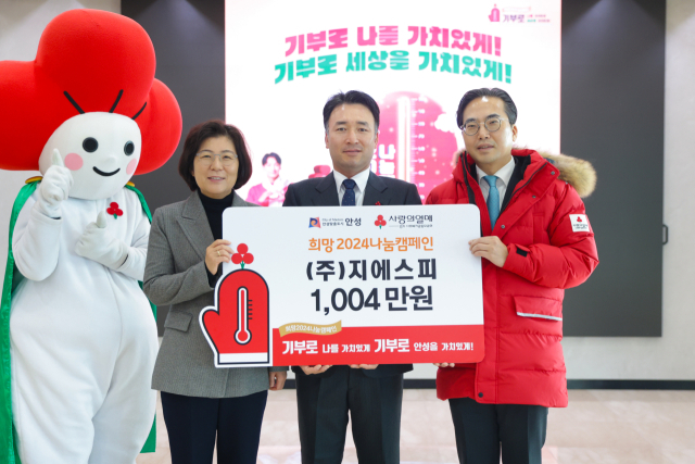 그랜드썬 자회사인 지에스피가 지난 8일 안성시청에서 진행된 
