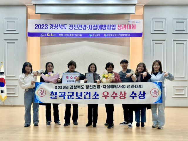 칠곡보건소