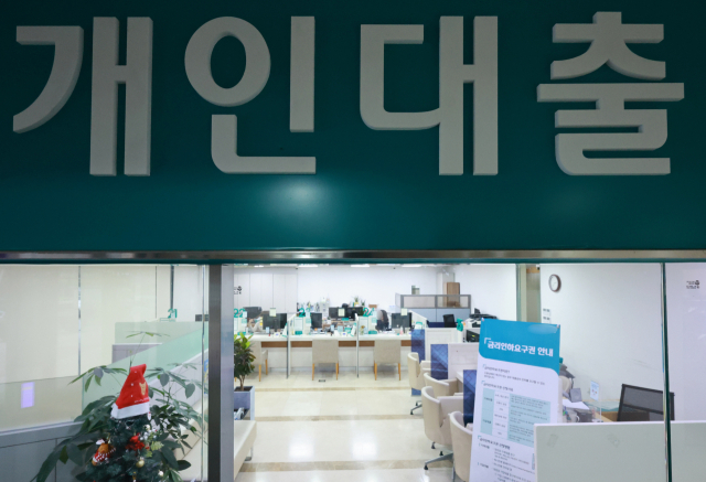 지난해 12월 13일 서울 시내 한 은행 영업부 대출 창구 모습. 연합뉴스