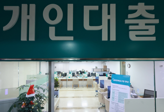 13일 서울 시내 한 은행 영업부 대출 창구 모습. 한국은행이 이날 발표한 