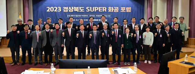 경북도는 13일 국회에서 슈퍼 화공포럼을 열고 
