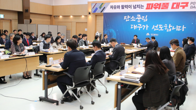 13일 오후 대구시청 산격청사에서 대구시 2050 탄소중립녹색성장위원회 