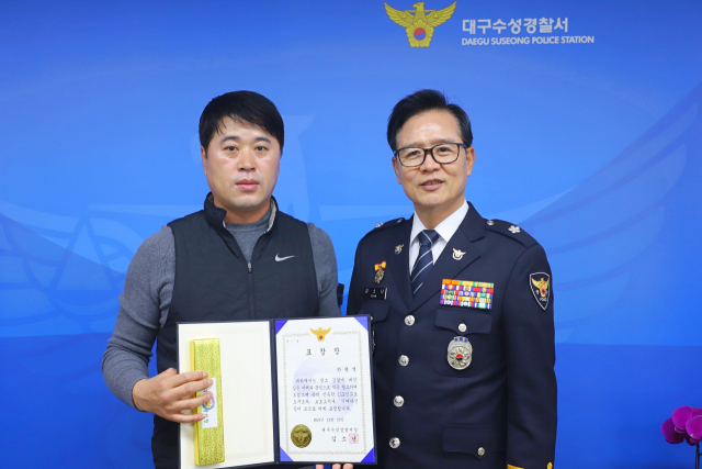 목욕탕에서 의식을 잃은 80대 노인을 구한 한형열(40) 씨(왼쪽). 대구 수성경찰서 제공