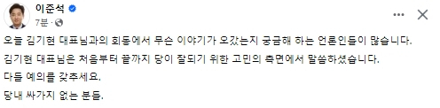 이준석 전 국민의힘 대표 페이스북