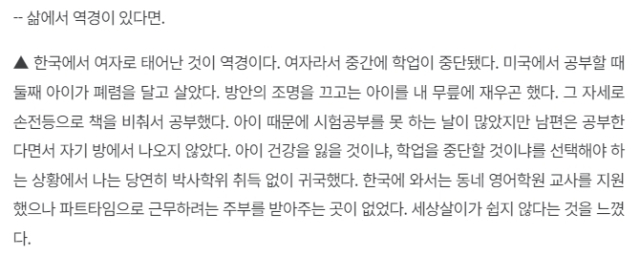 한국강사신문 홈페이지 캡처