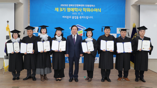 경북 도민행복대학 안동캠퍼스 졸업식이 12일 개최됐다. 이날 52명이 명예학위증을 받았다. 김도현 학생회장을 비롯 학생회 임원진들이 우수학습자상을 수상했다..안동시 제공