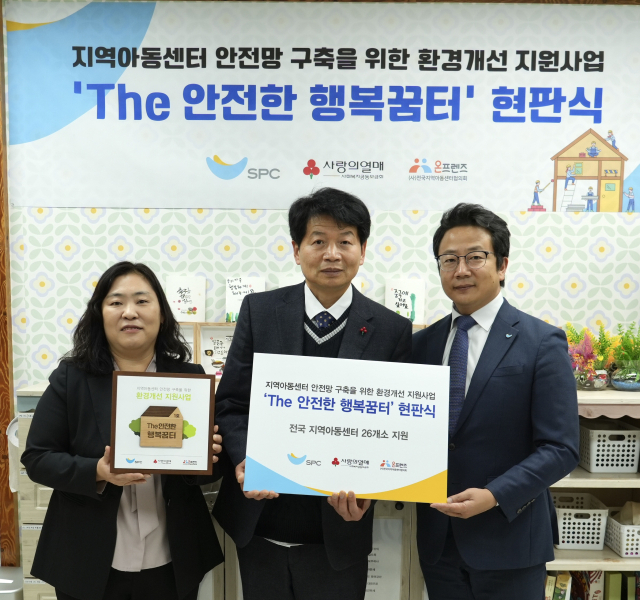 13일 경기 포천시 평화의집지역아동센터에서 진행된 