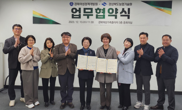 경북여성정책개발원과 경북도농업기술원이 여성농업인 육성과 양성평등에 노력하기로 업무협약을 체결했다. 경북여성정책개발원 제공