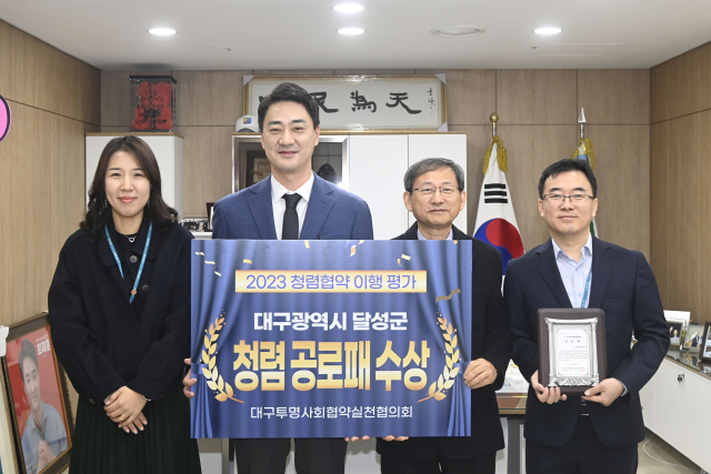 대구 달성군이 