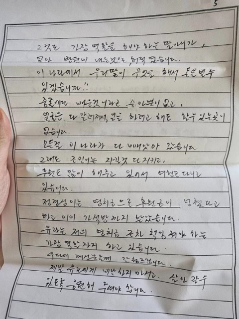 최순실 씨 딸 정유라 씨 페이스북.