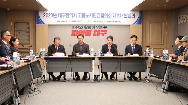 14일 오후 대구시청 산격청사 대회의실. 