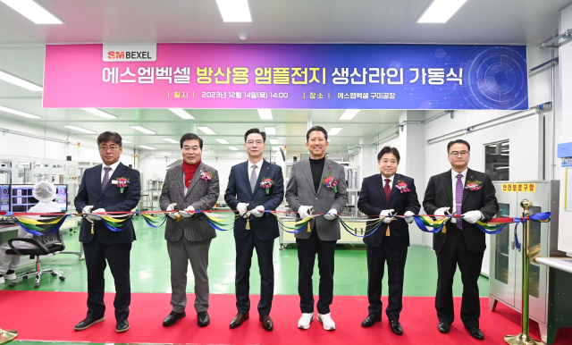 SM벡셀 구미공장에서 열린