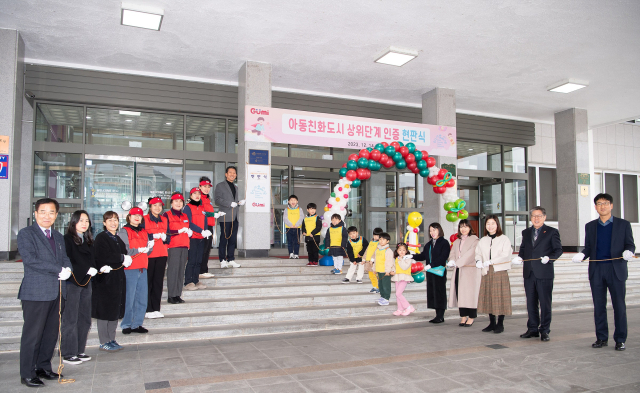 경북 구미시는 유니세프 한국위원회로부터 