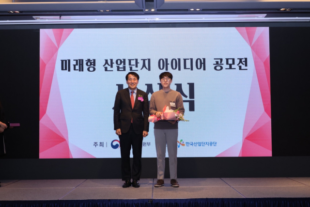 한국산업단지공단은 14일 서울 포포인츠 구로호텔에서