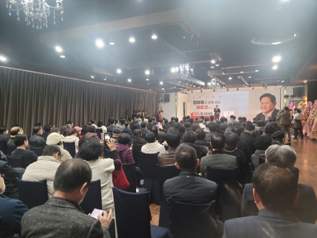 정해용 전 국민의힘 혁신위원은 14일 북콘서트를 열고 유권자에게 총선 출마 각오를 전했다. 이날 행사에는 400여명의 시민이 모여 눈길을 끌었다. 이민호 기자 lmh@imaeil.com
