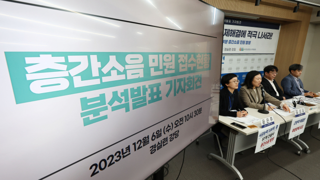 6일 오전 서울 종로구 경제정의실천시민연합에서 열린 층간소음 민원 접수현황 분석발표 기자회견에서 김성달 경실련 사무총장이 발언하고 있다. 기사와 직접적인 관련 없음. 연합뉴스