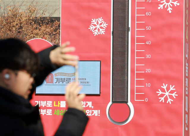 3일 오전 서울 종로구 광화문광장에 사랑의 온도탑이 점등돼 있다. 사랑의 온도탑 모금은 내년 1월31일까지 진행되며, 나눔 목표액은 4천349억원이다. 연합뉴스