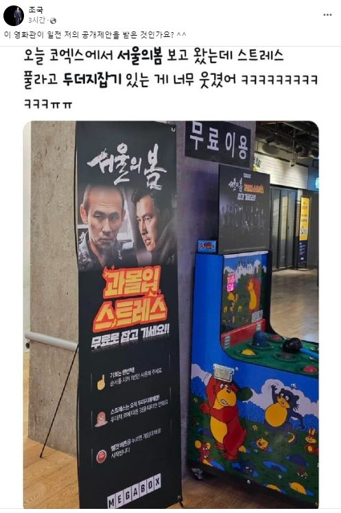 조국 전 법무부 장관 페이스북