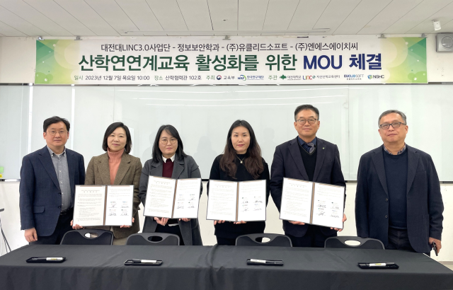 유클리드소프트는 엔에스에이치씨, 대전대학교 LINC3.0사업단, 대전대학교 정보보안학과와 함께 