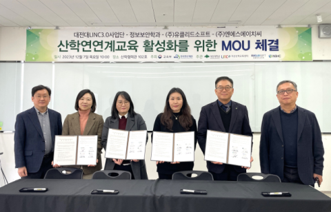 유클리드소프트X엔에스에이치씨, 대전대학교와 인재 양성 협약 
