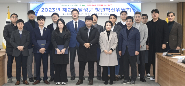 대구 달성군은 군청 상황실에서 열린 