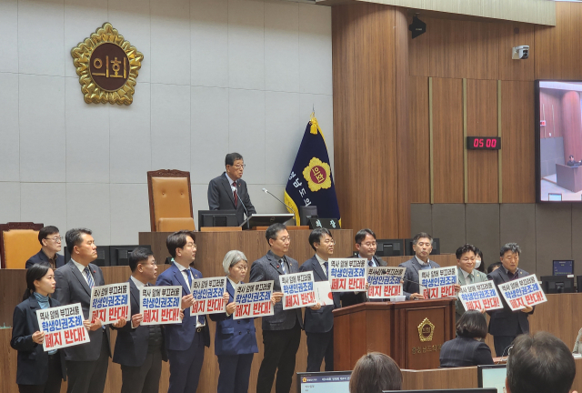 충남학생인권조례 폐지안 처리가 예정된 15일 충남도의회 제348회 정례회 제4차 본회의에 앞서 더불어민주당 도의원들이 