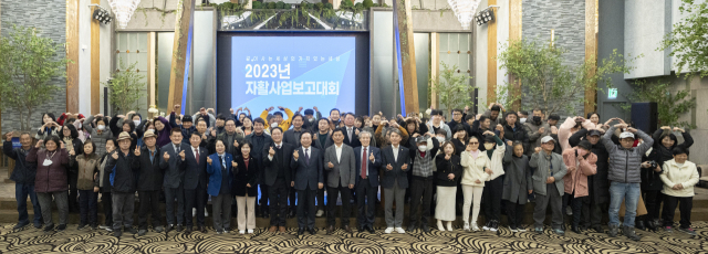 경북안동지역자활센터가 지난 14일 안동그랜드호텔에서 2023년 자활사업보고대회를 개최하고 내빈과 행사 참가자들과 함께 기념 촬영을 하고 있다. 안동자활센터 제공