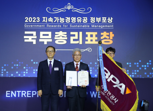 진규호 부산항만공사 경영부사장(가운데)이 지난 14일 