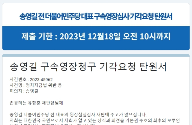 송영길 전 더불어민주당 대표. 연합뉴스