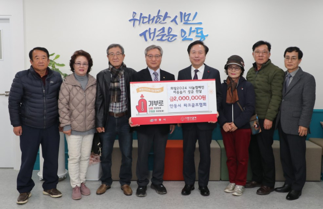 파크골프
