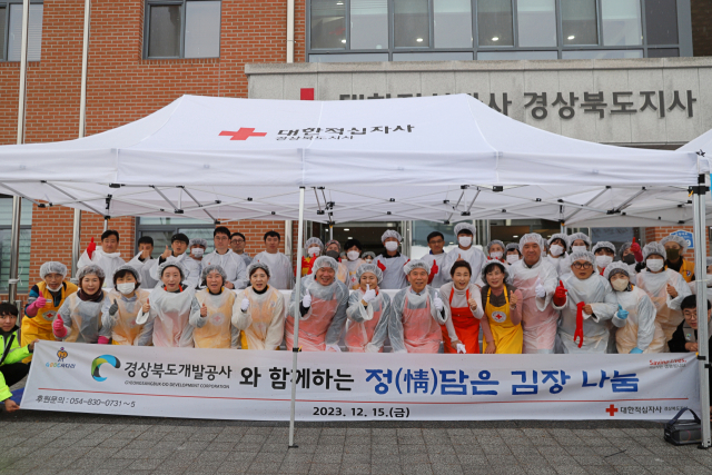 대한적십자사 경북지사(회장 김재왕)는 지난 15일 경상북도개발공사(사장 이재혁)가 경북지사 1층 희망라운지에서 동절기 대비 예천 지역 취약계층을 지원하기 위한 
