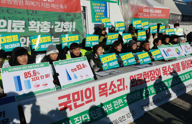 17일 오전 서울 국회 앞에서 보건의료노조 관계자들이 의사 집단 진료거부 관련 여론 조사 및 인력 실태조사 결과 발표 기자회견을 열고 구호를 외치고 있다. 연합뉴스
