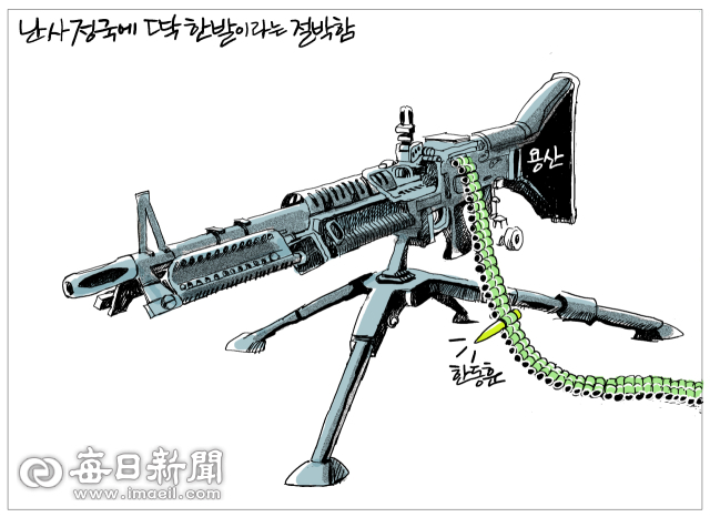 매일희평.김경수화백