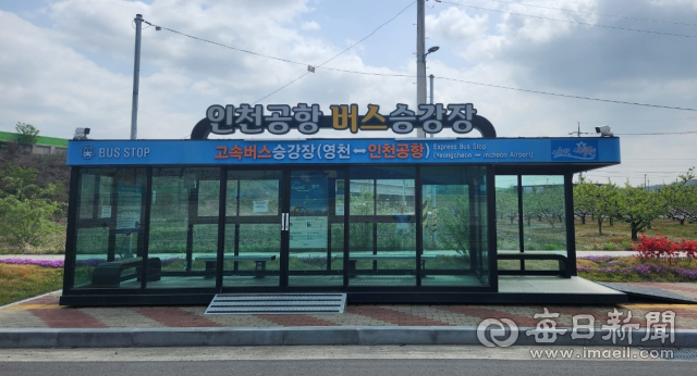 영천 언하공단 사거리 동영천 IC 방면에 설치된 인천공항 버스 승강장 모습. 매일신문DB