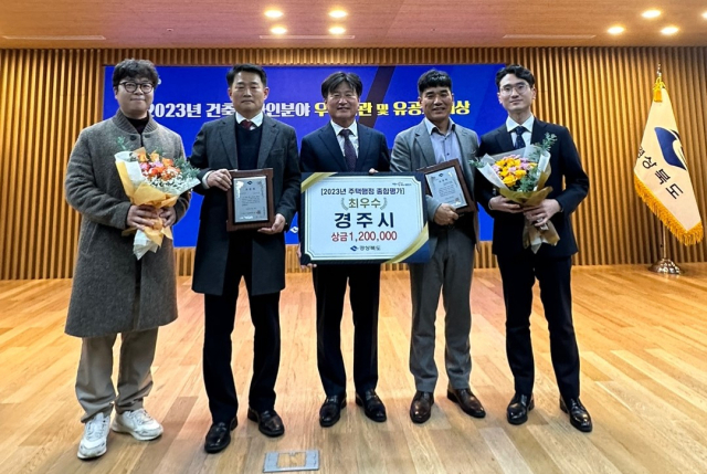경주시 관계자들이 경북도가 주관한 