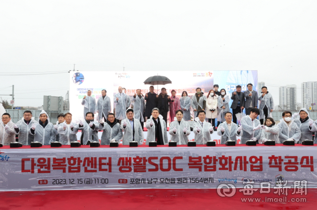 지난 15일 포항시 남구 오천읍에서