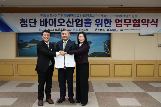 케이메디허브가 15일 첨단 바이오산업을 위해 전북도, (재)전북바이오융합산업진흥원과 업무협약을 맺었다. 케이메디허브 제공.