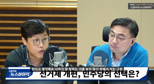 13일 MBC 라디오 