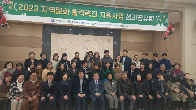 대구 군위군은 군위군민회관에서 문화체육관광부 공모사업 2023 지역문화활력촉진 지원사업