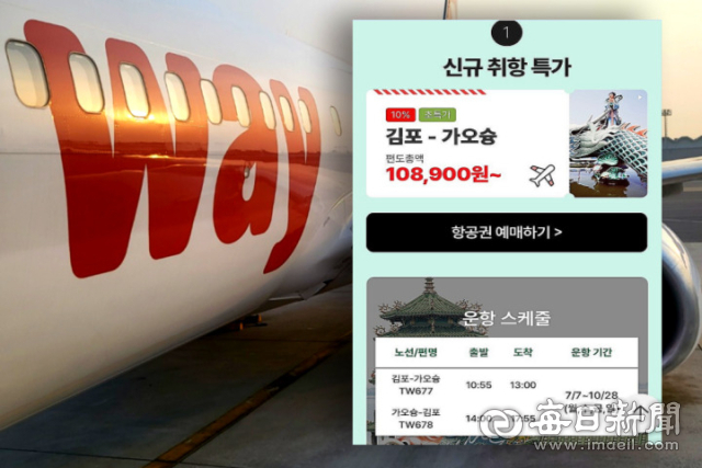 지난 5월, 국토부 허가 없이 진행한 