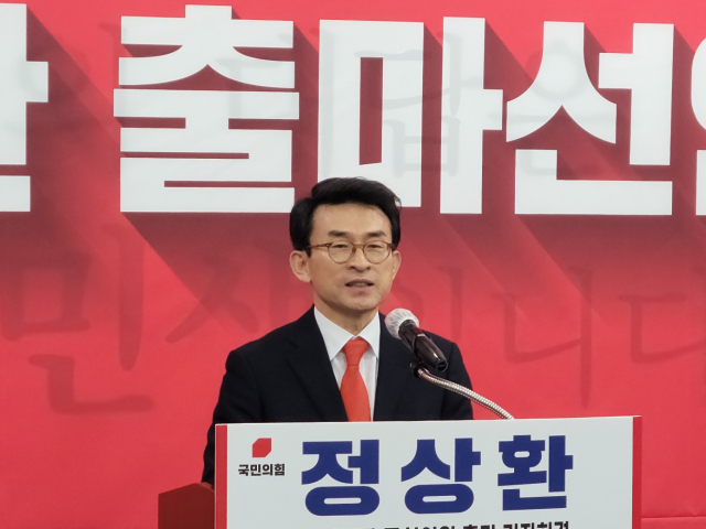 정상환(변호사) 4·10총선 예비후보(대구 수성구갑)는 18일 국민의힘 대구시당에서 수성갑 출마를 선언했다. 이민호 기자 lmh@imeail.com