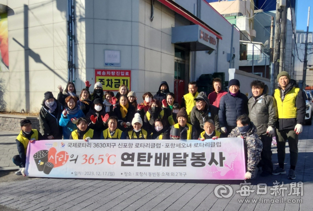 국제로타리 3630지구 신포항 로타리클럽(회장 전봉규)과 포항세오녀 로타리클럽(회장 황양수)은 지난 18일 회원 및 가족 30여명이 참석한 가운데 포항시 북구 동빈동 등 2가구에 