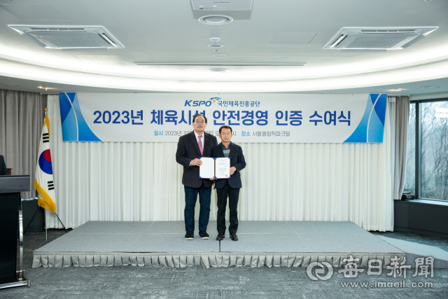 포항시시설관리공단이 국민체육진흥공단으로부터 장량국민체육센터에 대한 안전경인 인증을 획득한 후 기념촬영을 하고 있다. 포항시시설관리공단 제공