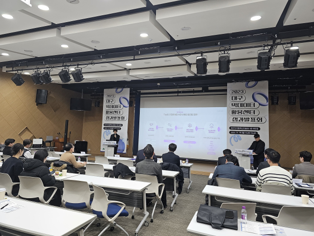18일 오후 대구디지털혁신진흥원 민관 협력 데이터 유통거래 생태계 조성사업 성과공유회가 진행되고 있다. 정우태기자