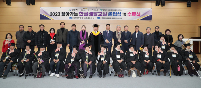 안동시는 18일 초등교육과정 졸업생들을 비롯해 356명의 늦깍이 학생들의 졸업식을 가졌다. 사진은 초등학력인정반 졸업생들 모습. 안동시 제공