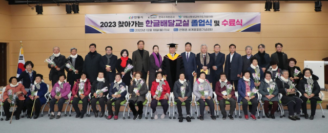 안동시는 18일 초등교육과정 졸업생들을 비롯해 356명의 늦깍이 학생들의 졸업식을 가졌다. 사진은 한글배달교실 수료생 모습. 안동시 제공