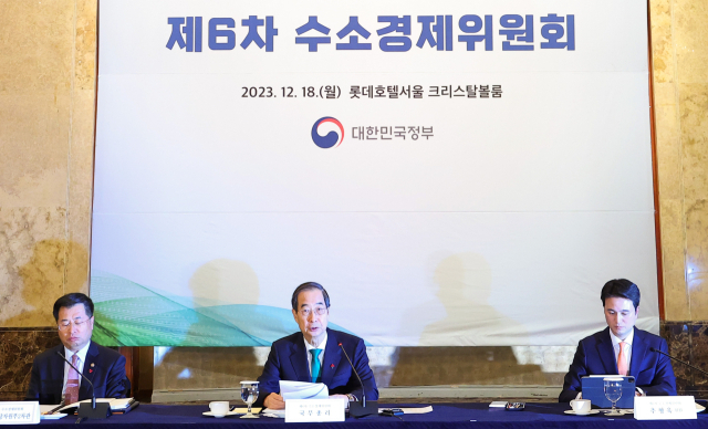 한덕수 국무총리가 18일 오후 서울 중구 롯데호텔에서 열린 제6차 수소경제위원회에서 발언을 하고 있다. 연합뉴스